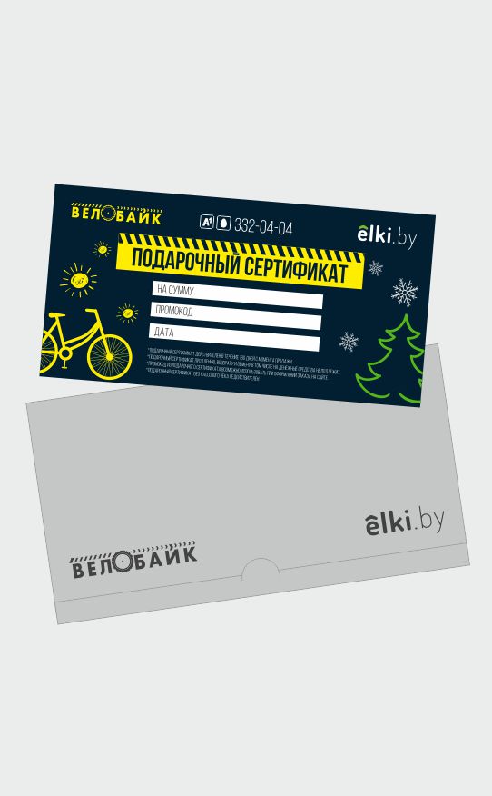 Подарочные сертификаты