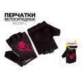 Перчатки велосипедные Favorit 8522BP, Цвет: черный, Размер: L