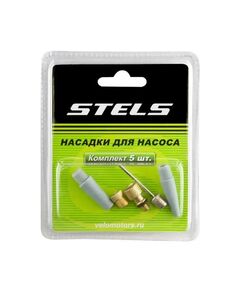 Комплект насадок Stels для насоса из 5 элементов
