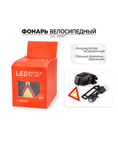 Фонарь для велосипеда задний Jingyi DC-209YT