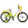 Детский велосипед Stels Pilot 190 16" (зелёный/жёлтый/белый)