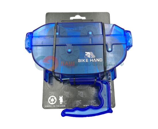 Машинка для чистки цепи в 2-х плоскостях с рукояткой BIKE HAND YC-791 6-14791, изображение 3