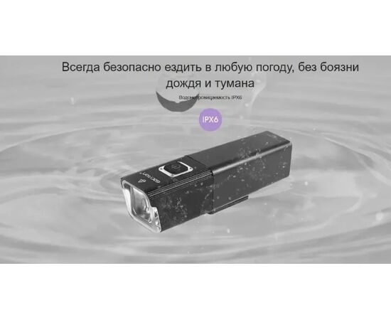 Фара передняя GACIRON V10L-800 800LM Micro USB 2500mAh 07-300137, изображение 6