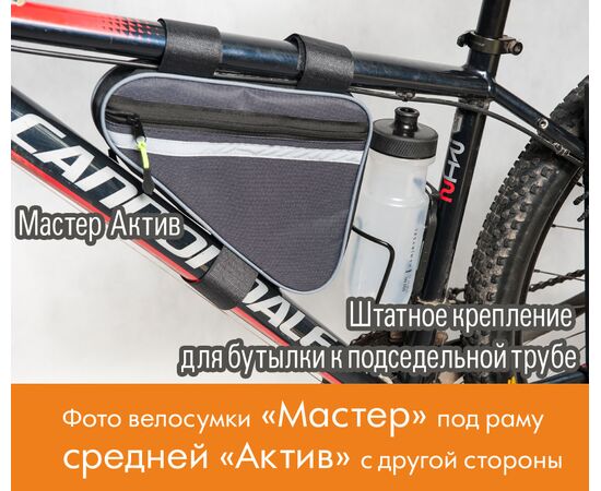 Велосумка Course «Мастер» под раму средняя «Актив» (серый), изображение 10
