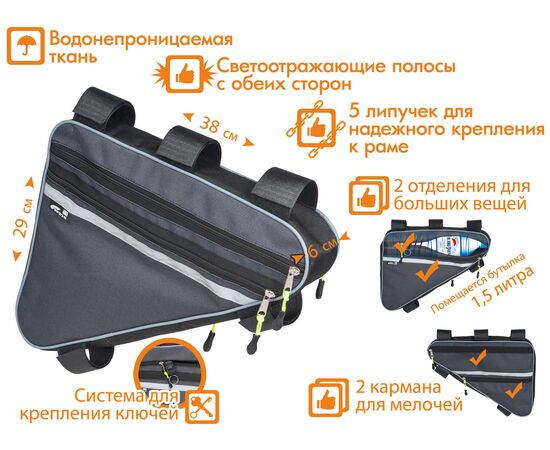 Велосумка Course «Мастер» под раму большая «Актив» (серый), изображение 13