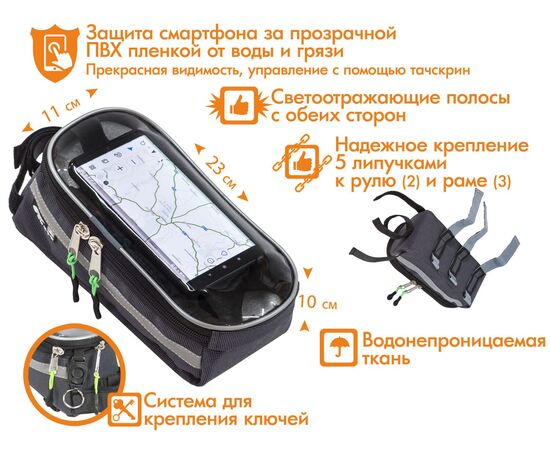 Велосумка Course Мастер на раму увеличенная для смартфона (серый), Цвет: серый, изображение 14