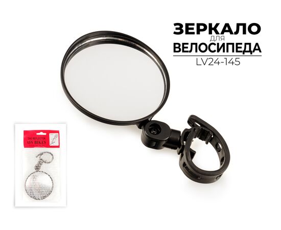 Зеркало для велосипеда Ausini LV24-145, изображение 2