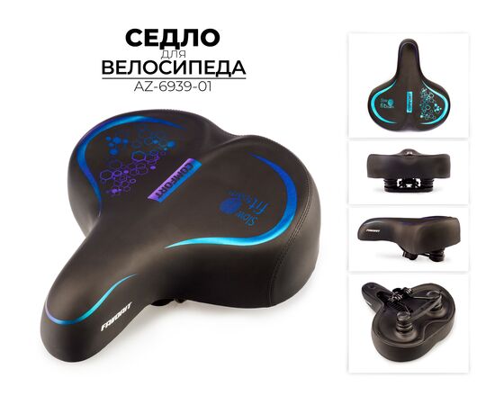 Седло для велосипеда Favorit AZ-6939-01