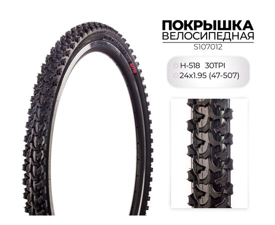 Покрышка велосипедная Chaoyang H-518 24X1.95 (47-507) 30TPI