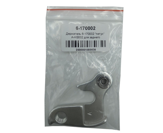 Держатель для заднего переключателя "петух" A-FORGE A-HG002 (серебристый), изображение 3