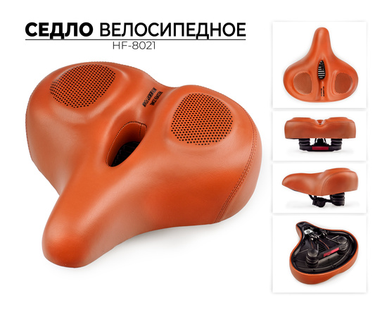 Седло для велосипеда Favorit HF-8021