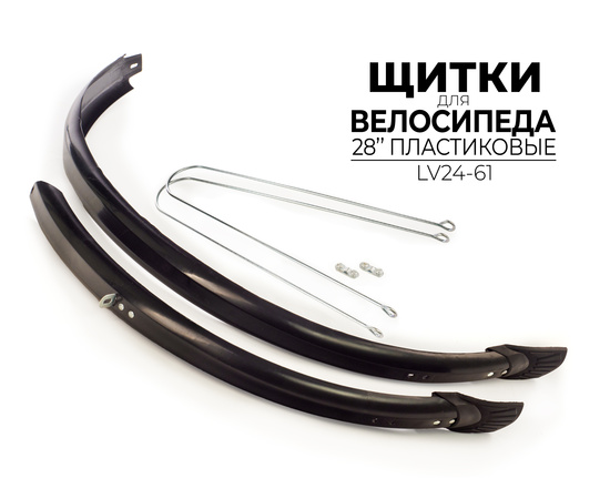 Комплект щитков Ausini LV24-61