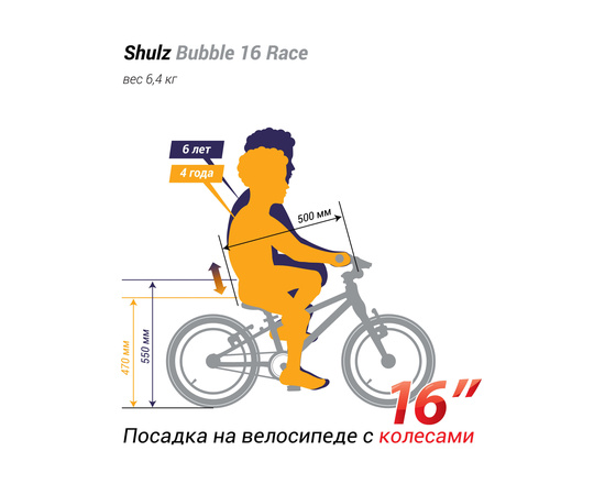 Детский велосипед Shulz Bubble 16 Race (красный), Цвет: красный, изображение 9