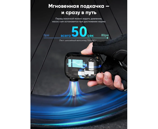 Портативный насос с аккумулятором Cycplus AS210 PRO, изображение 4