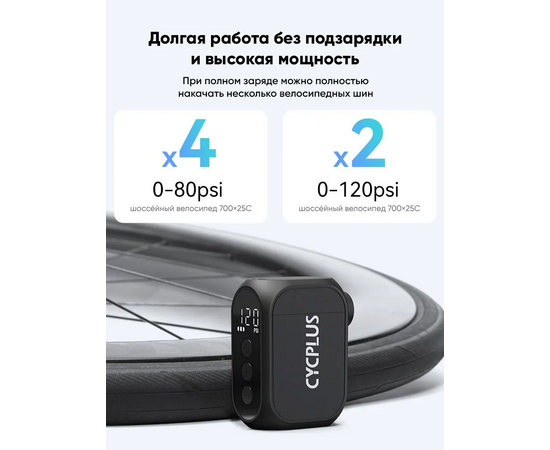 Портативный насос с аккумулятором Cycplus AS210 PRO, изображение 6