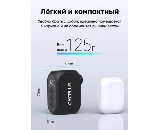 Портативный насос с аккумулятором Cycplus AS210 PRO, изображение 3