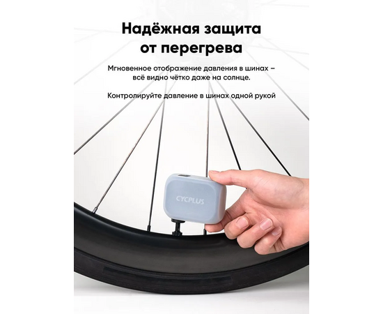 Портативный насос с аккумулятором Cycplus AS210 PRO, изображение 7