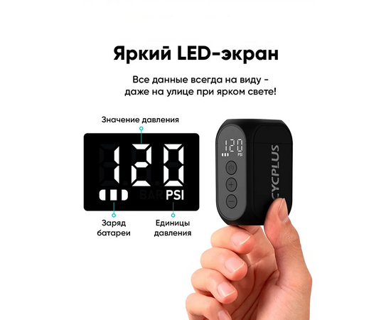 Портативный насос с аккумулятором Cycplus AS210 PRO, изображение 5