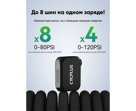 Портативный насос с аккумулятором Cycplus AS210 PRO MAX, изображение 6