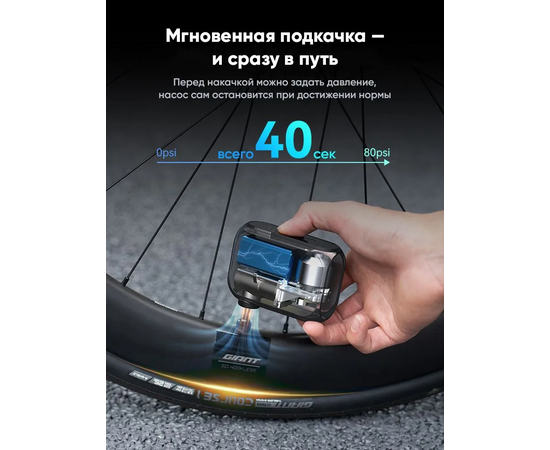 Портативный насос с аккумулятором Cycplus AS210 PRO MAX, изображение 4